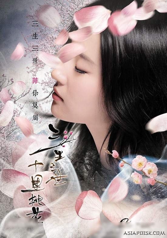 Бай Цянь - три мира, бай цянь, три жизни, тетушка цинцю - оригинал