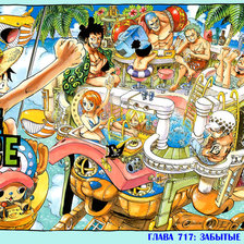 Схема вышивки «ван пис»