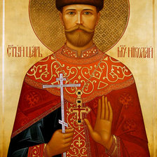 Св. страстотерпец и мученик император Николай