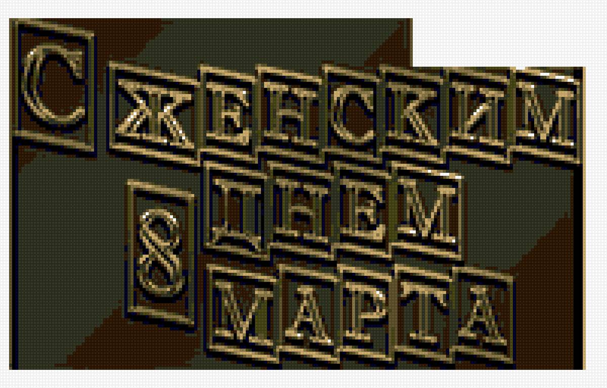 надпись на 8 марта - предпросмотр