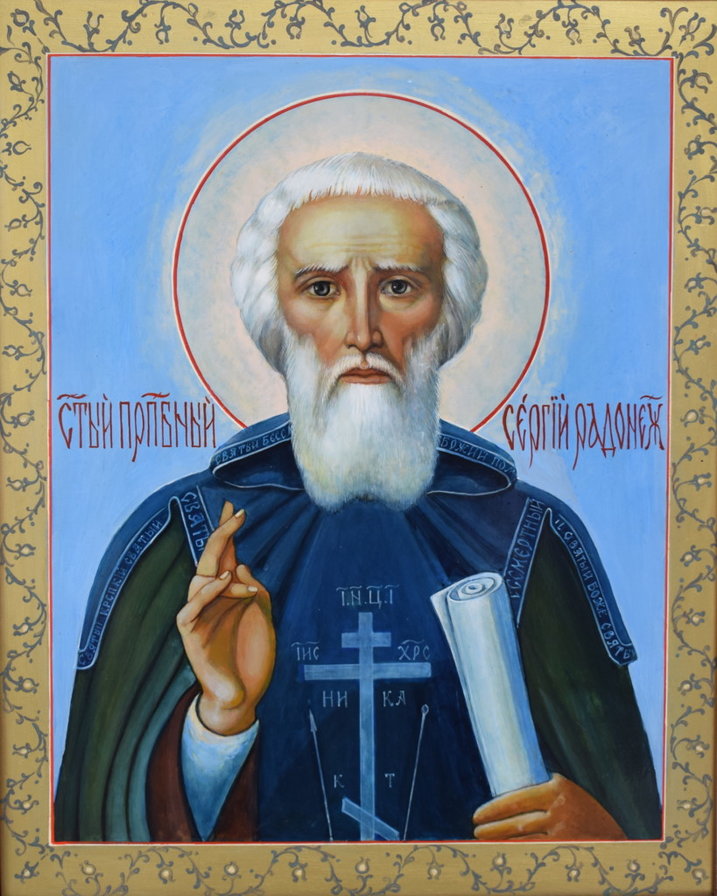 Св. Преподобный Сергий Радонежский - иконы - оригинал