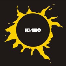 Схема вышивки «Альбом "Звезда по имени солнце"»