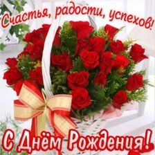 Схема вышивки «С днем рождения»