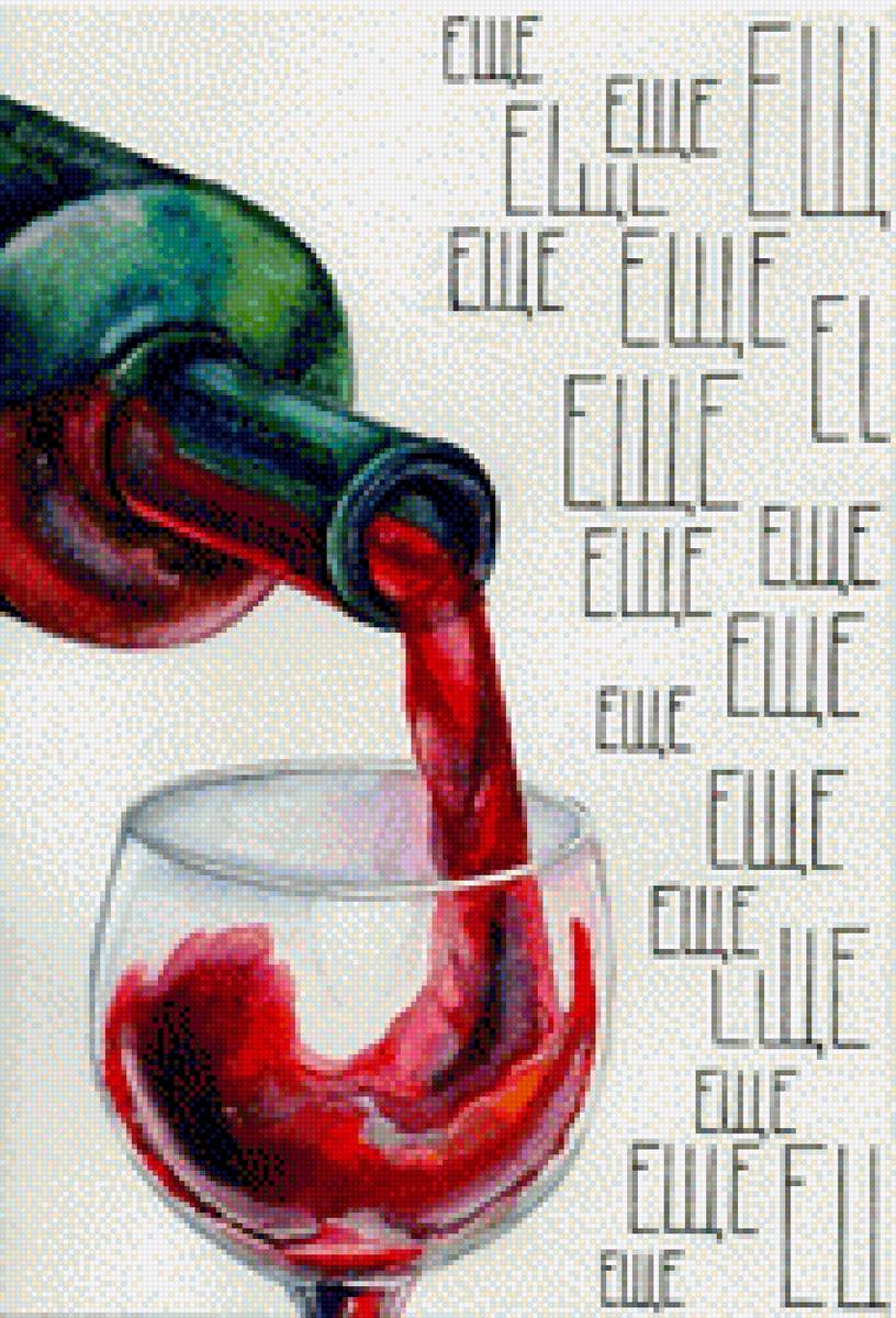 Винишко - вино - предпросмотр