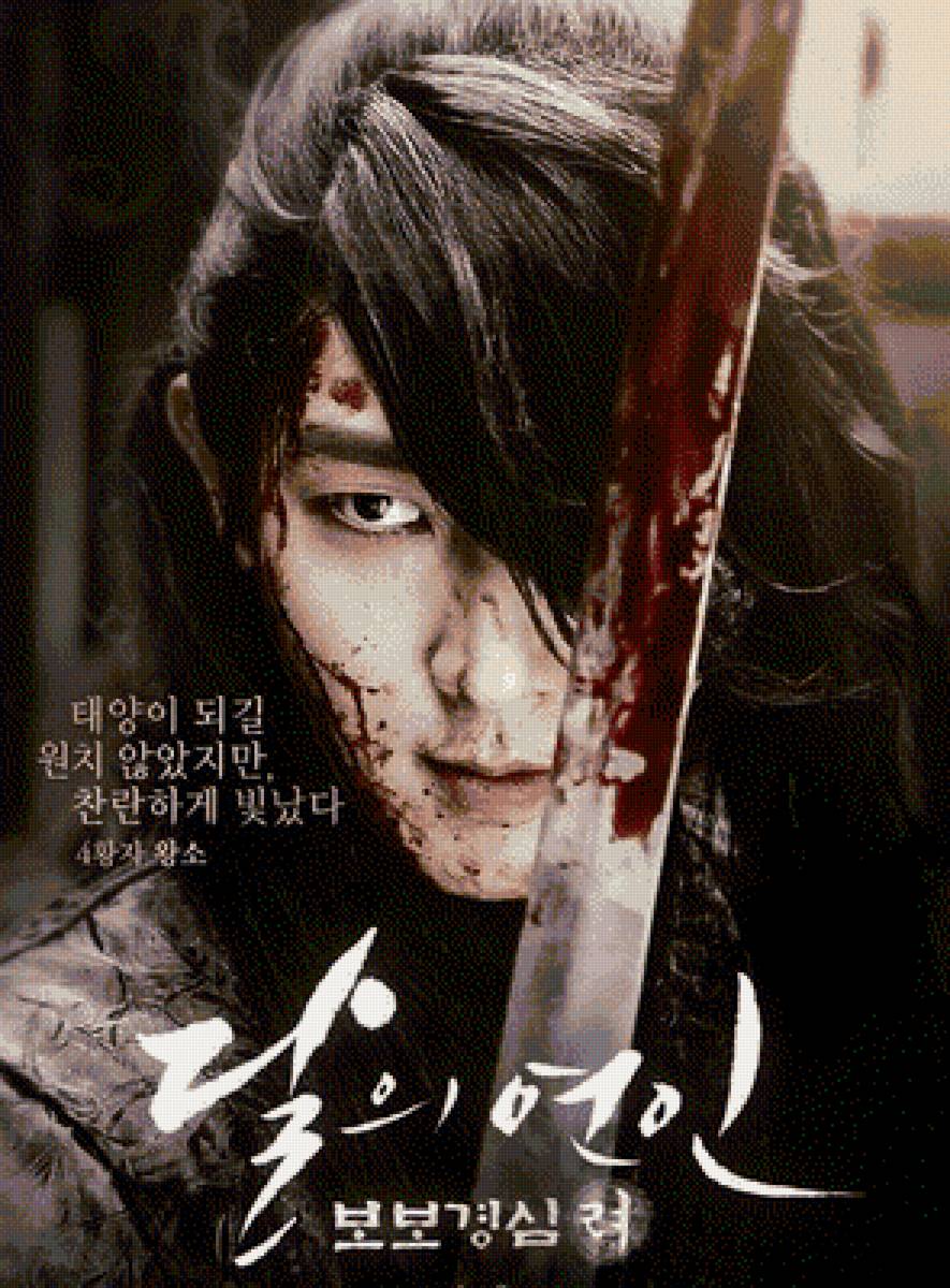 4ый Принц Ван Со. Алые Сердца Корё. - #южнаякорея, #корея, #дорама, #алыесердцакоре, #личжунги, #к-рор - предпросмотр