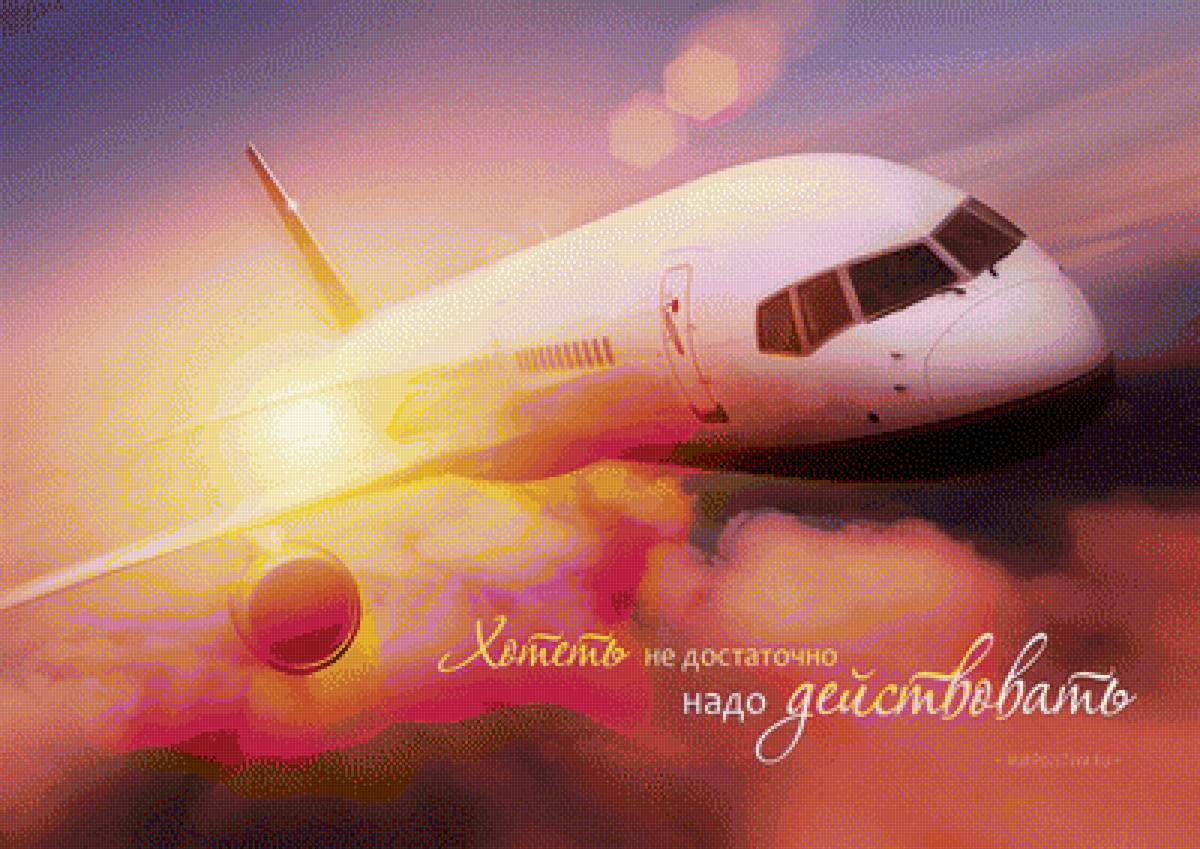 Самолет - предпросмотр