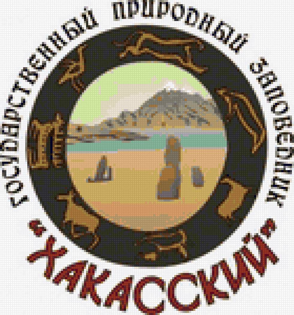 Хакасия - предпросмотр