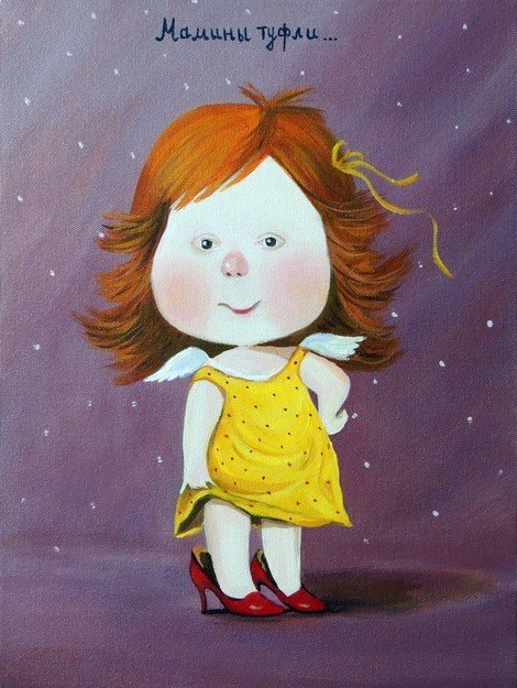 мамины туфли - оригинал