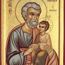 Св. Иосиф и Иисус