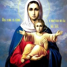 Оригинал схемы вышивки «св. Богородица с младенцем» (№1772004)