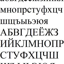 Схема вышивки «шрифт таймс»