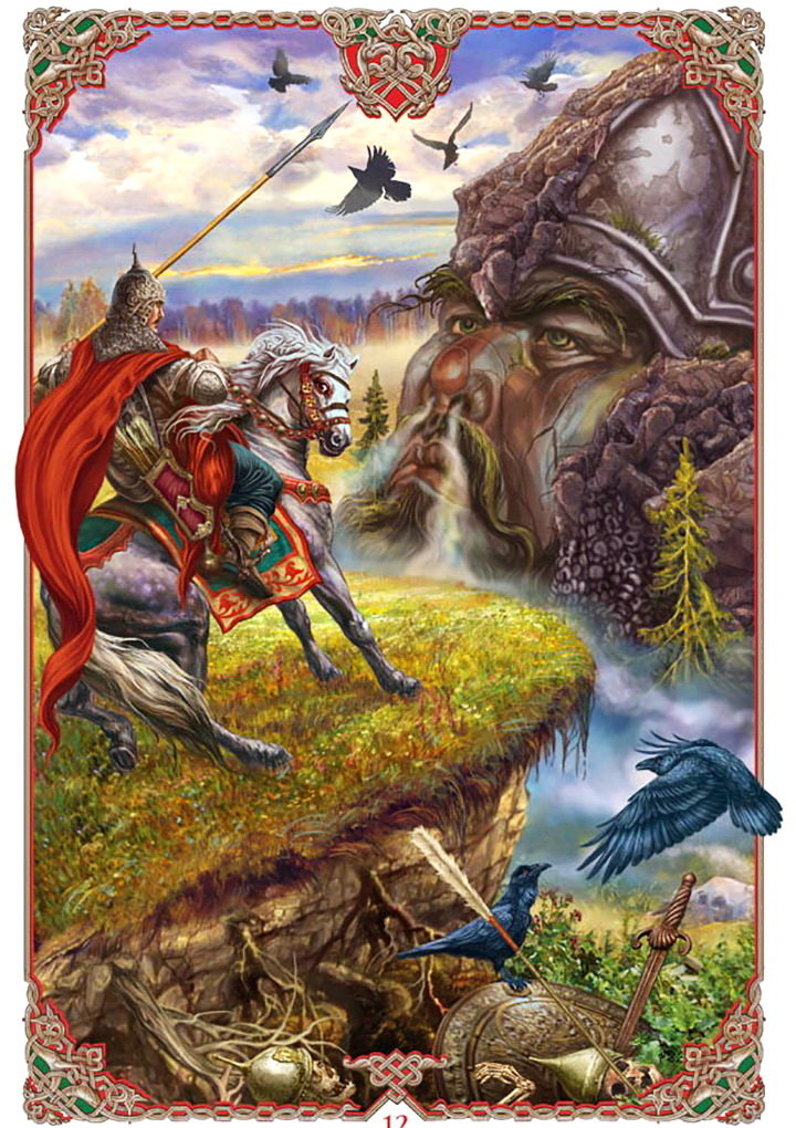 руслан и людмила - сказка - оригинал