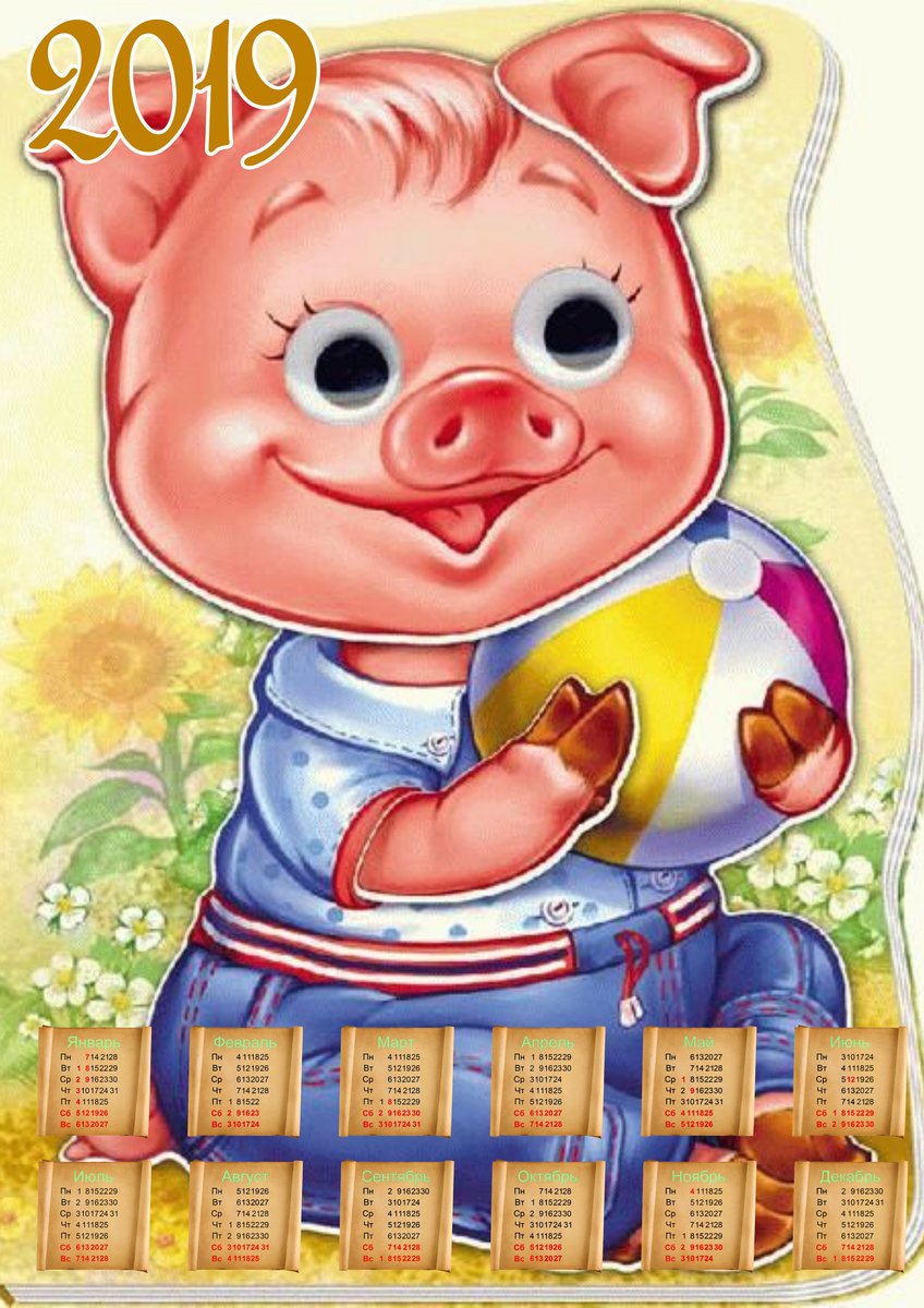 ГОД 2019 - оригинал