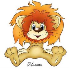 Схема вышивки «Львенок»