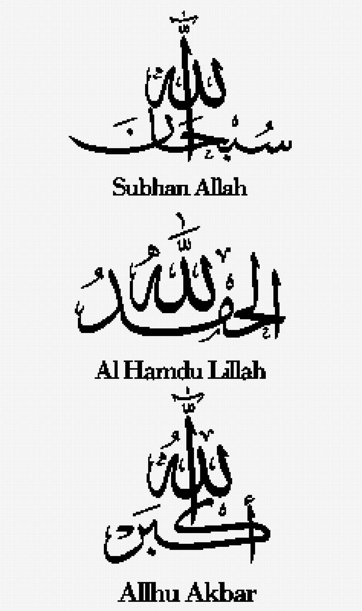 3 allah - предпросмотр