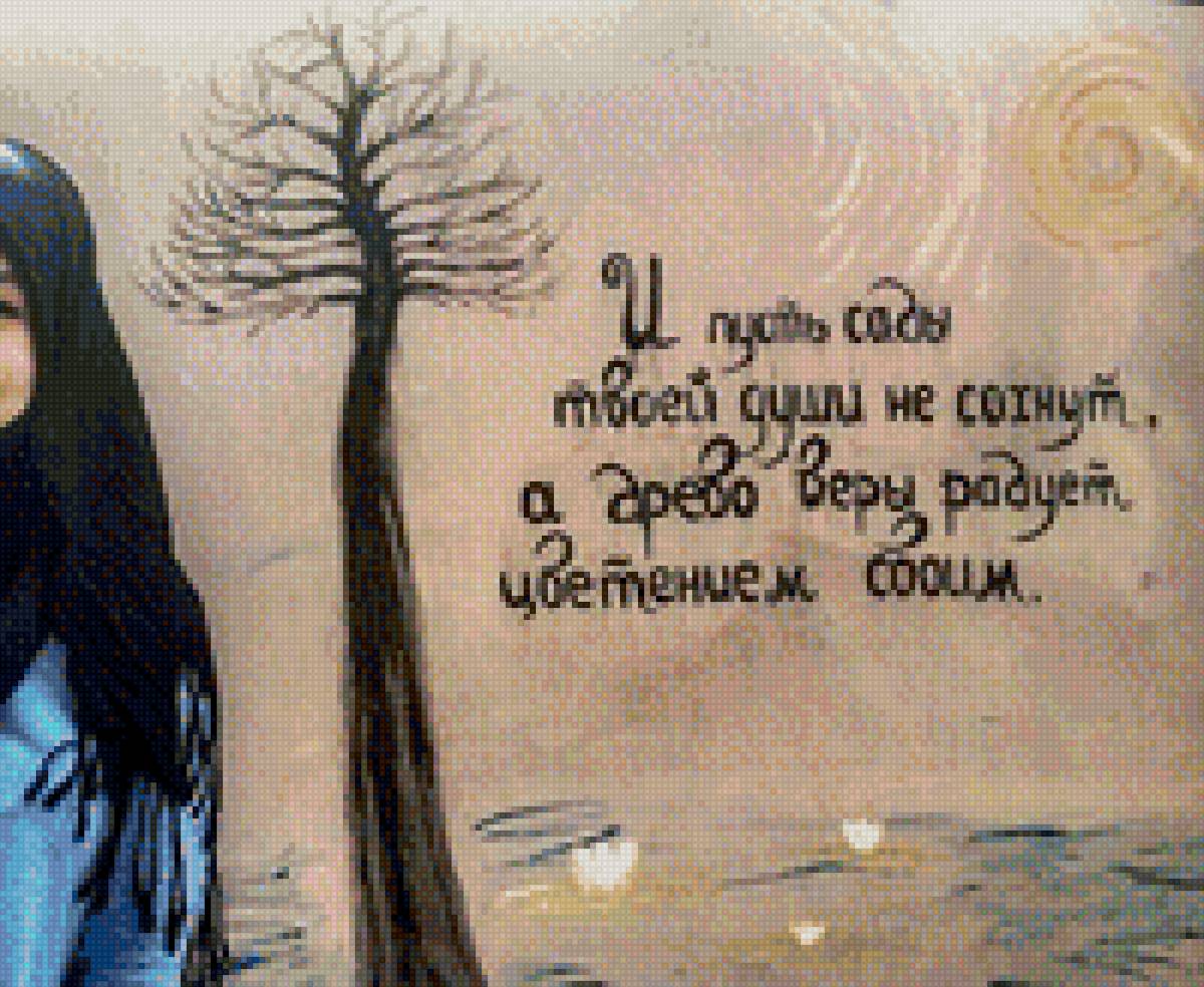 Сады души - ислам - предпросмотр