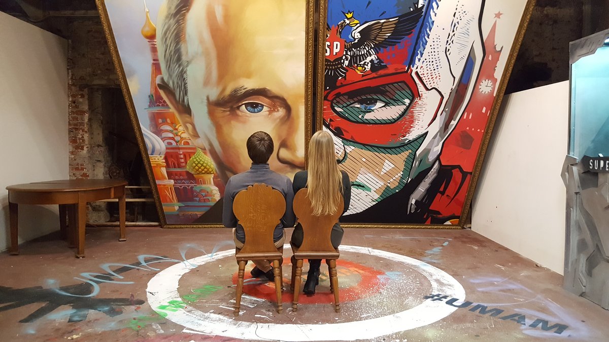 ПУТИН - музей путин - оригинал