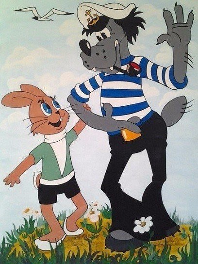 Ну погоди - оригинал