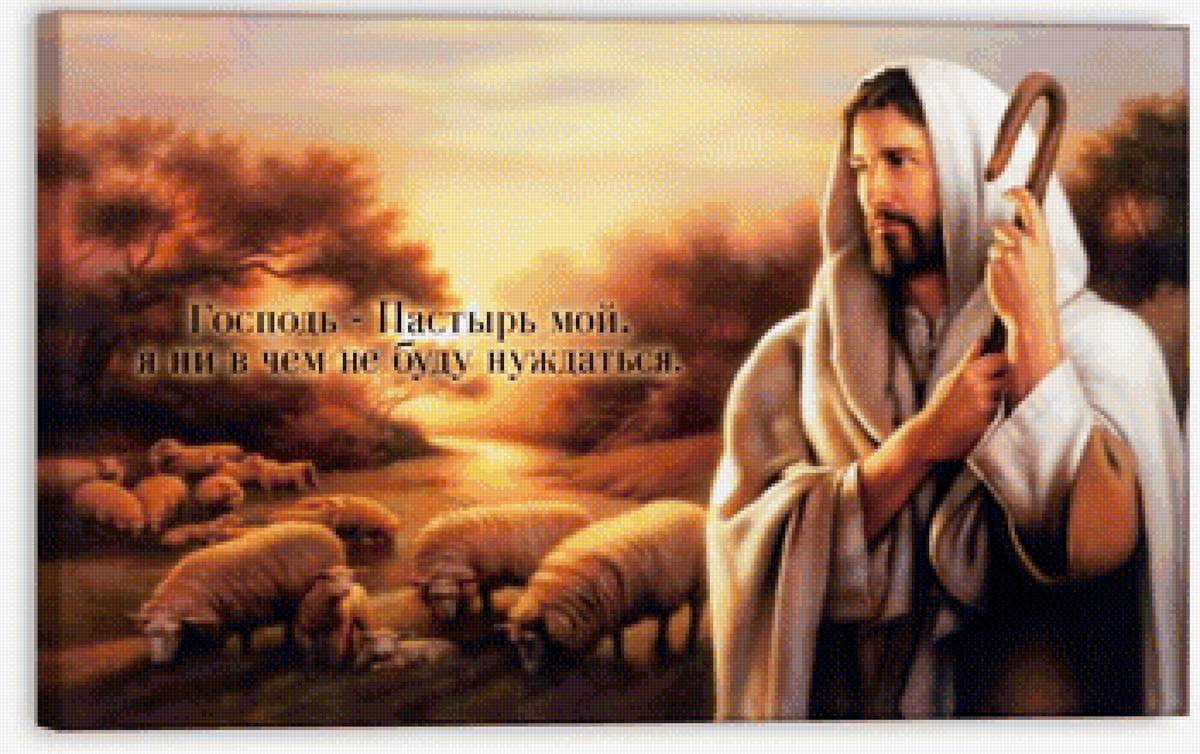 Иисус - предпросмотр