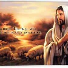 Оригинал схемы вышивки «Иисус» (№1917250)