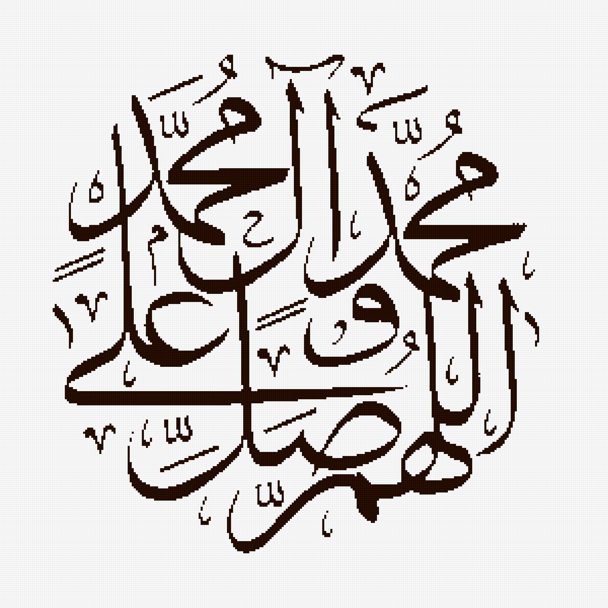 Бисмиллах - ислам, калиаграфия, религия - предпросмотр