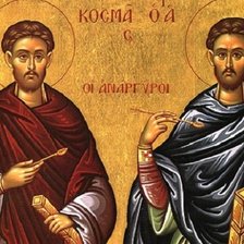 Схема вышивки «კოზმა და დამიანე»