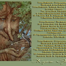 Схема вышивки «дерево»