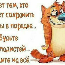 Схема вышивки «афоризм»