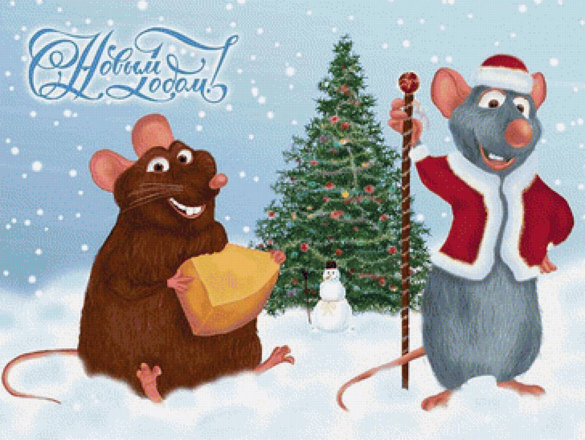 Прикольные картинки с наступающим новым годом. Плакат с новым годом крысы. Крыса поздравляет с новым годом. Новогодние открытки 2020 года. Открытка с новым годом крыса.