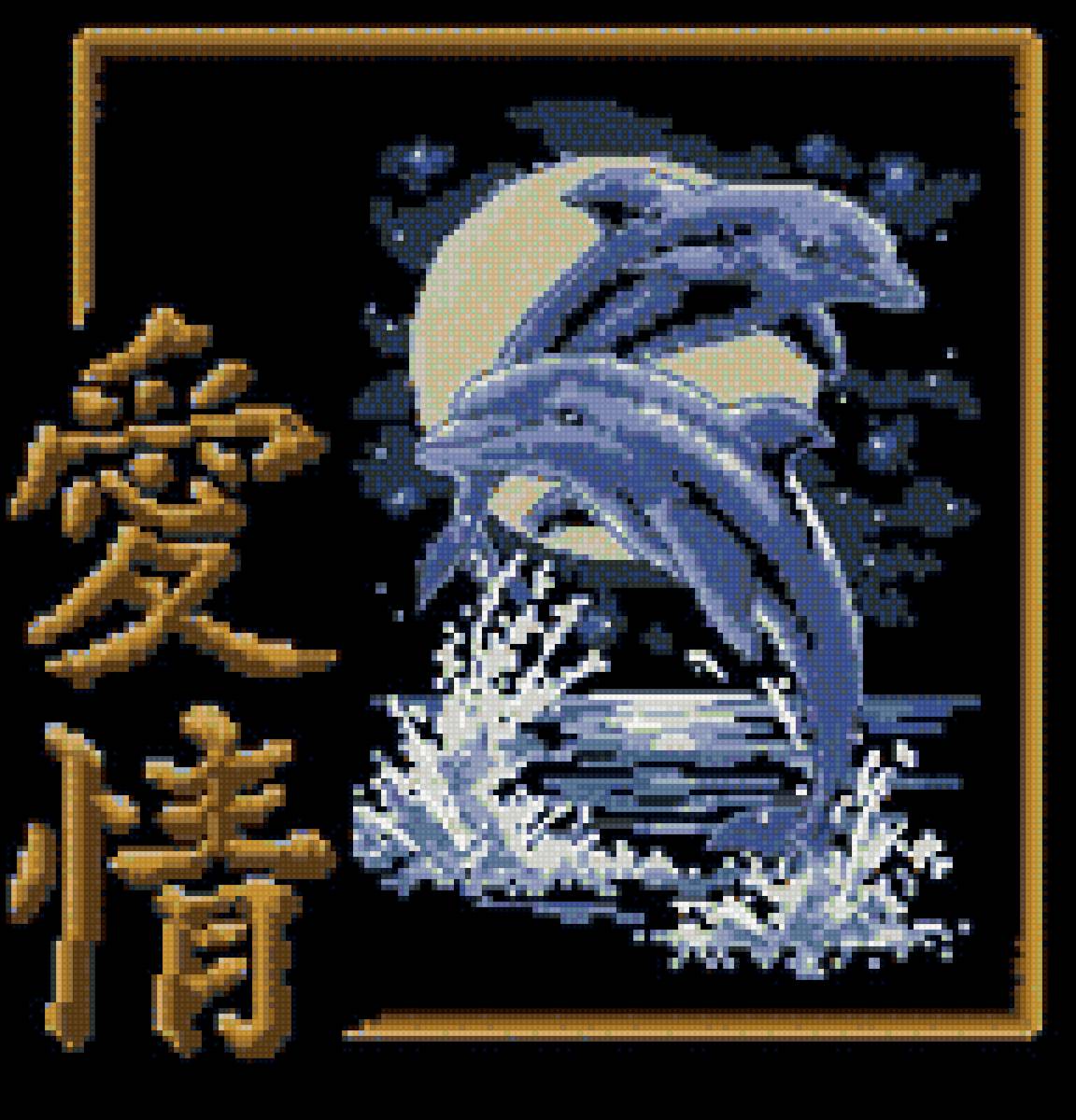 иероглиф любовь - иероглиф, любовь - предпросмотр