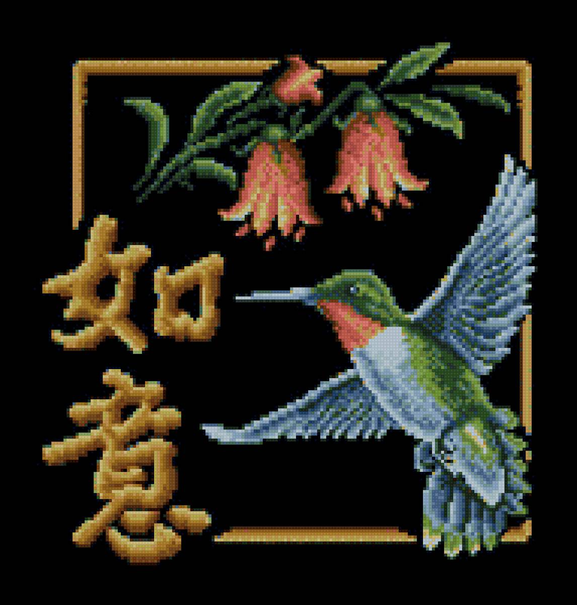 иероглиф исполнение желаний - иероглиф исполнение желаний - предпросмотр