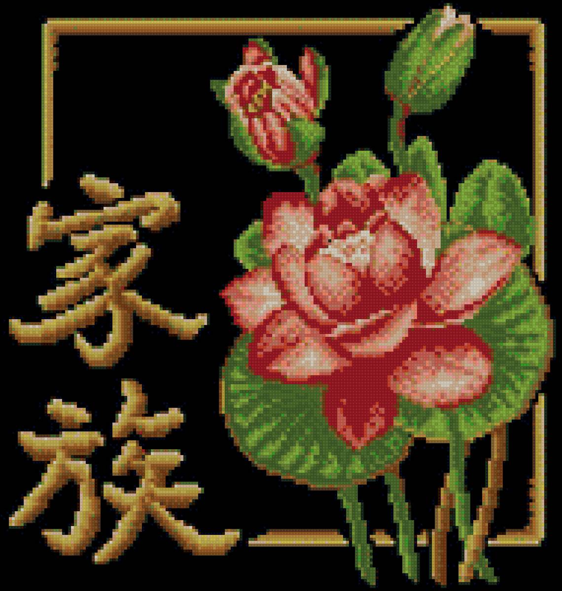 иероглиф семья - иероглиф семья - предпросмотр