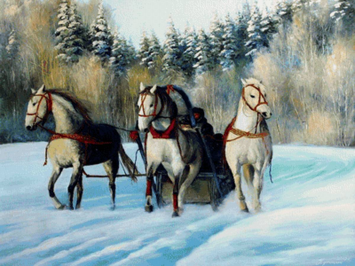 Тройка зимних лошадей. Шумилкин картина тройка. Зимняя тройка Васнецов. Тройка лошадей картина художника.