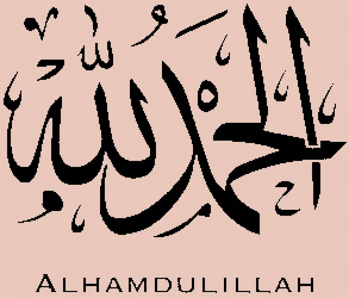 Alhamdulillah - предпросмотр
