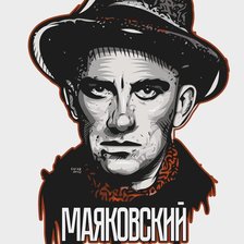 Схема вышивки «Маяковский»