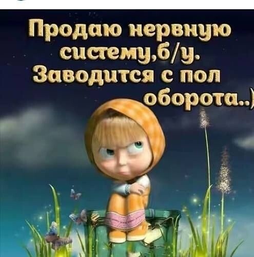 машка - оригинал