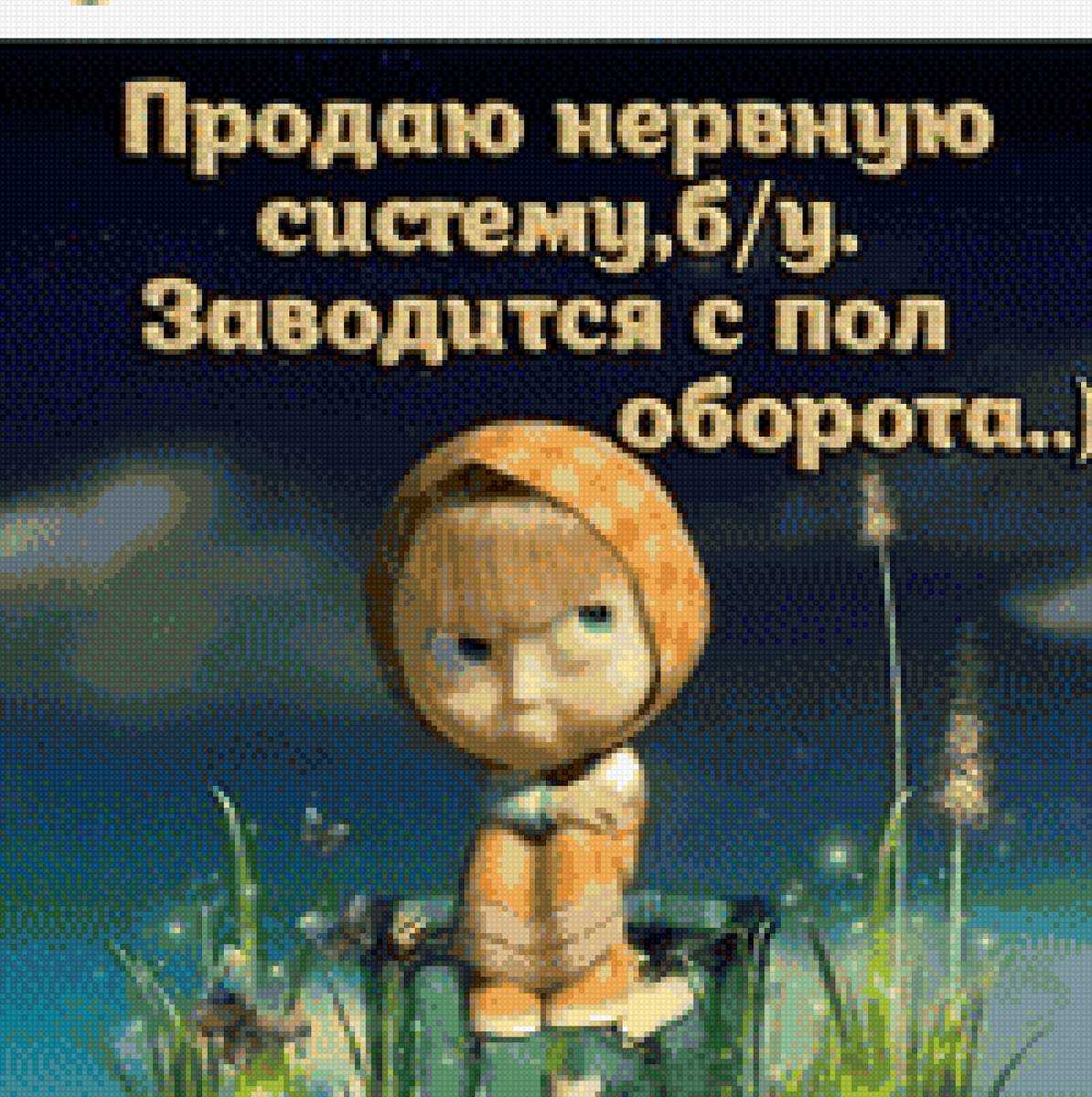 машка - предпросмотр