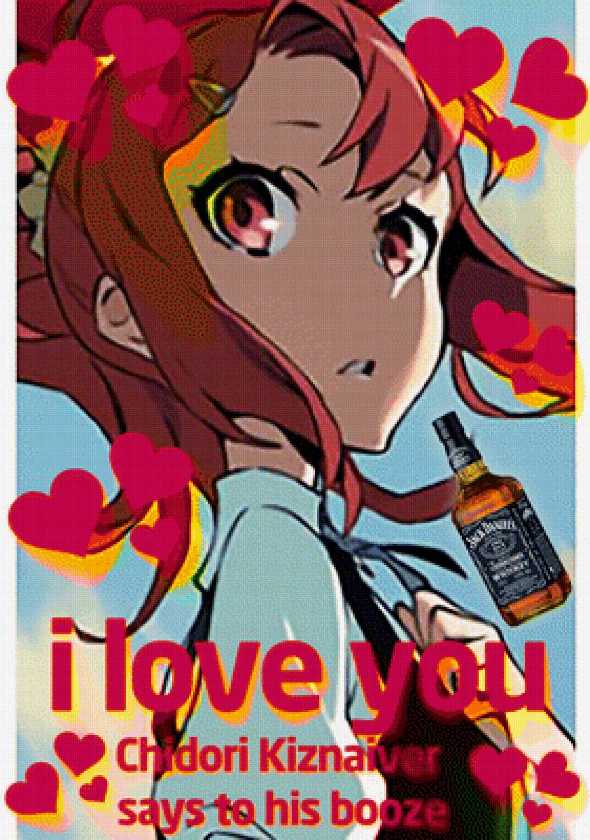 тидори кизнайвер я люблю тебя ( говорит чидори своему бухлу ) - девушка, девочка, связанные, тидори, время-бухло, любовь - предпросмотр