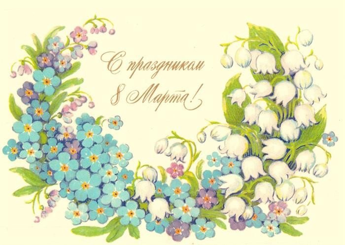С 8м марта! - весна, открытка 8е марта, поздравление, женский день, цветы - оригинал
