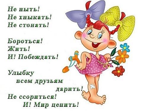 Оптимистка - девочка, оптимистка, пожелания, женщина, озорница - оригинал