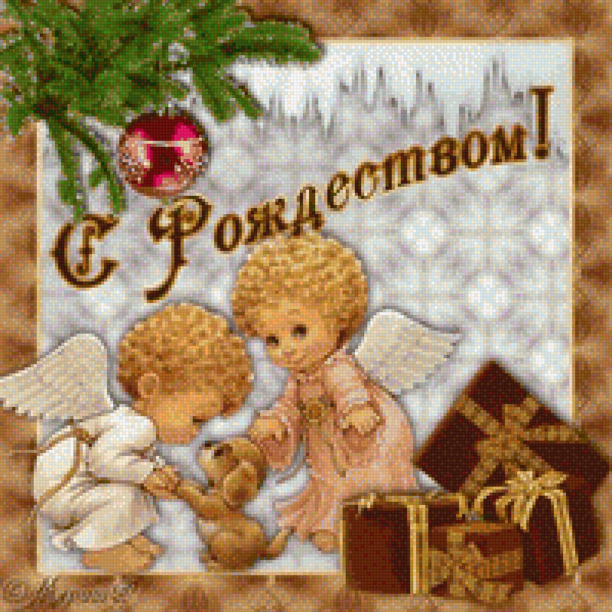 С Рождеством! Ангелочки. - рождество, ангелочки, зима, с рождеством христовым, праздник - предпросмотр