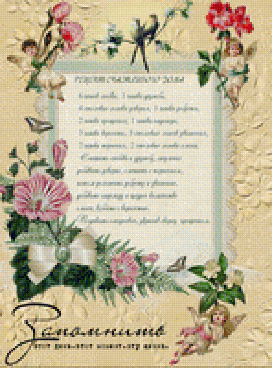 Рамка под открытку, цветы, ретро - открытка, ретро, картинка, рамка, цветы, заготовка, шаблон - предпросмотр