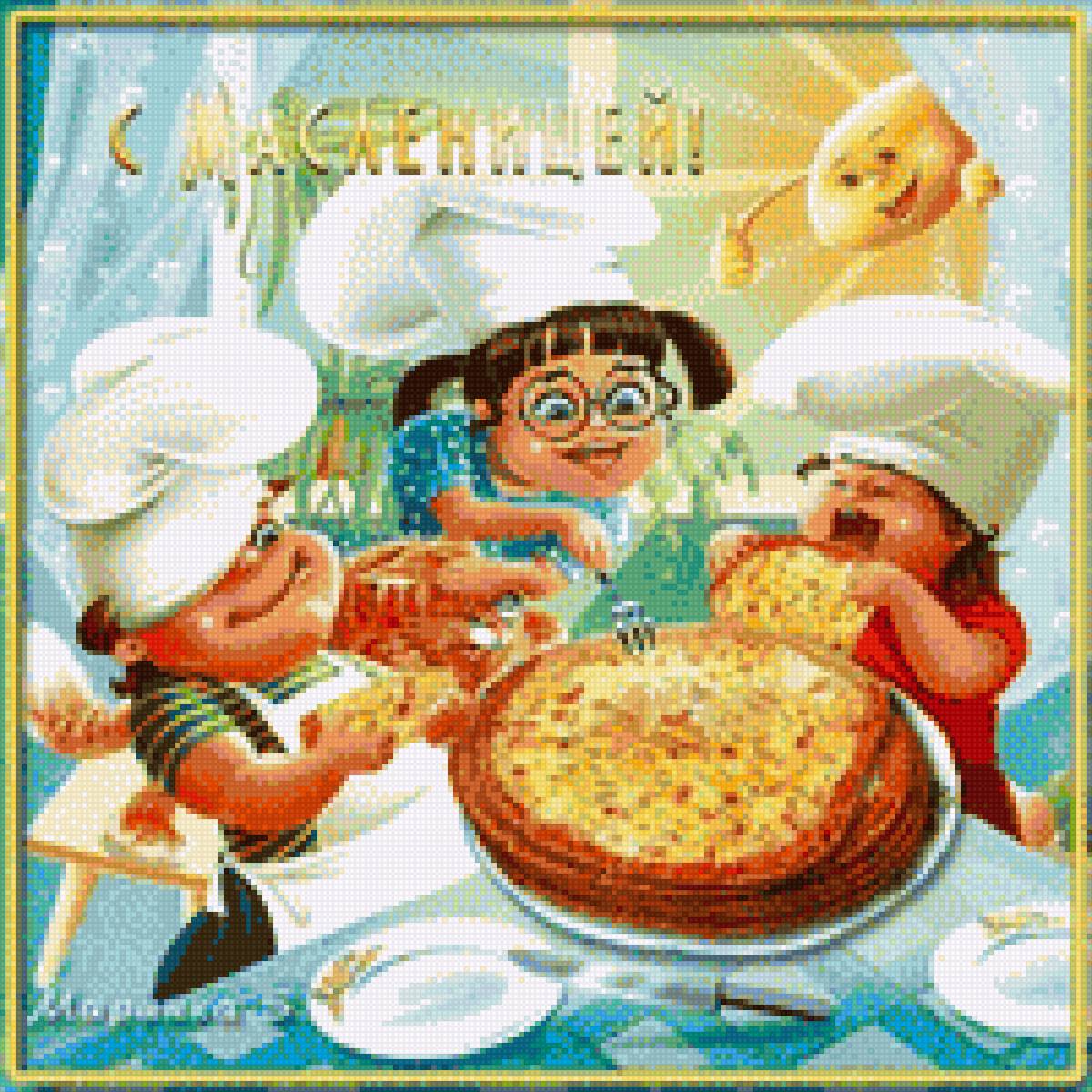 Масленница с поварятами - мультяшки, открытка, масленица, поздравления, повара, блины - предпросмотр