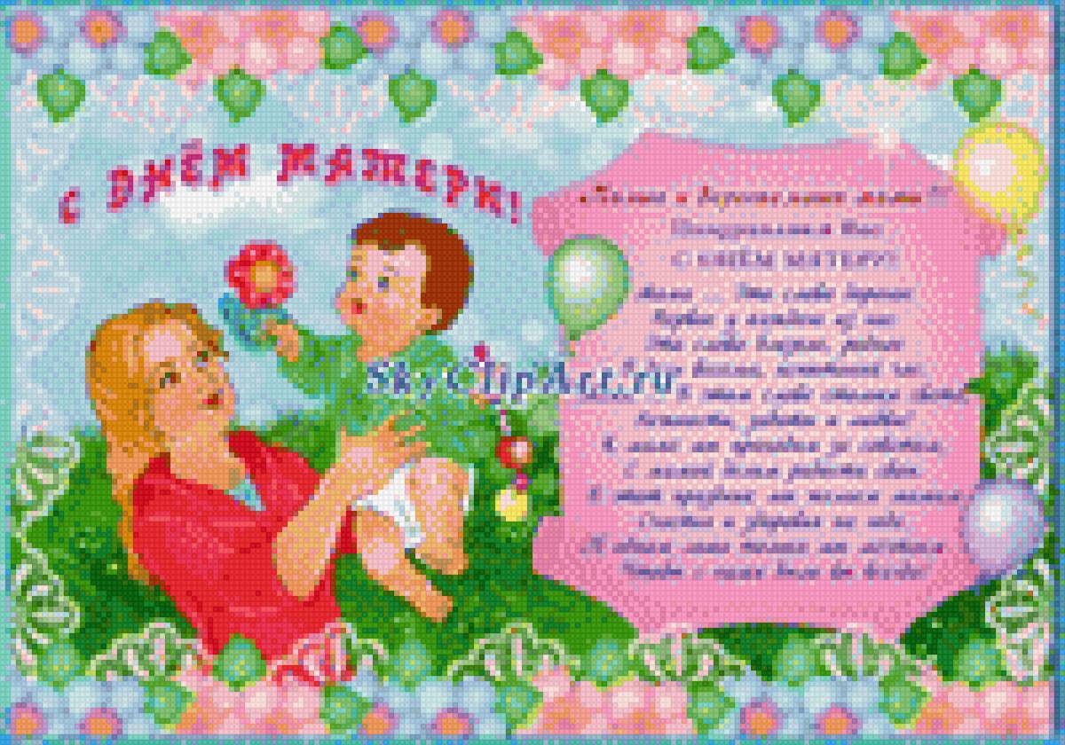 Рамка под открытку с Днем Матери! - открытка, шаблон, картинка, цветы, мама, заготовка, рамка - предпросмотр
