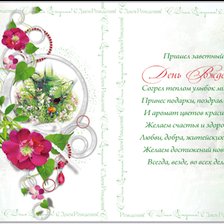 Схема вышивки «Рамка под открытку, цветы»