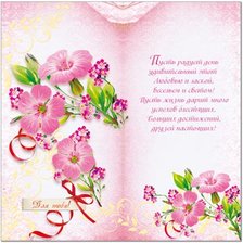 Схема вышивки «Рамка под открытку, цветы, ретро»