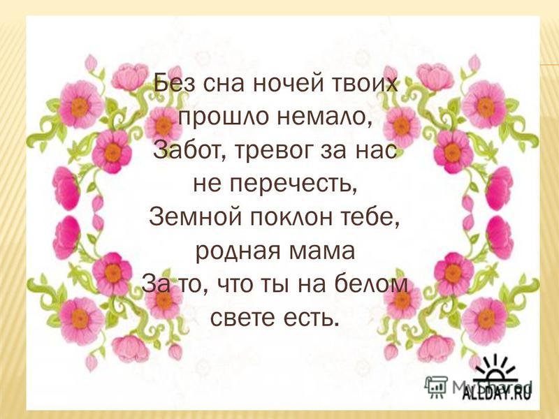 День Мамочки! - открытка, поздравления, день матери, дети, женщины, мама - оригинал