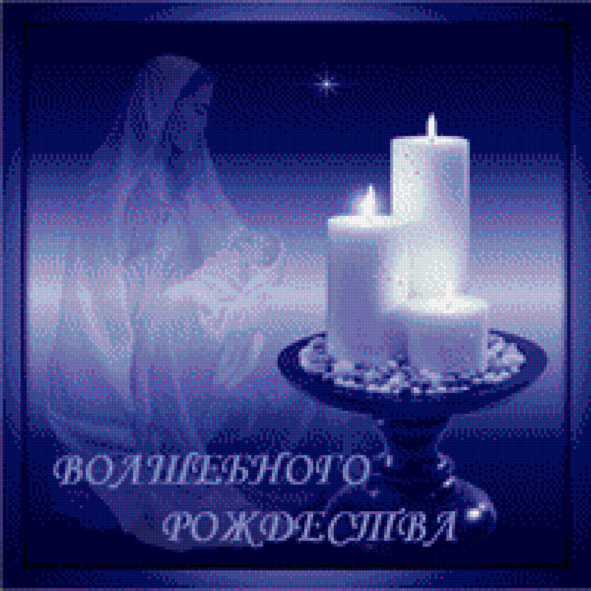 Волшебного Рождества - с рождеством христовым, ангел, праздник, рождество, зима - предпросмотр