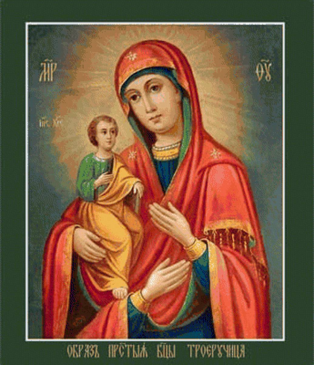 Богородица Троеручица - богородица, икона - предпросмотр