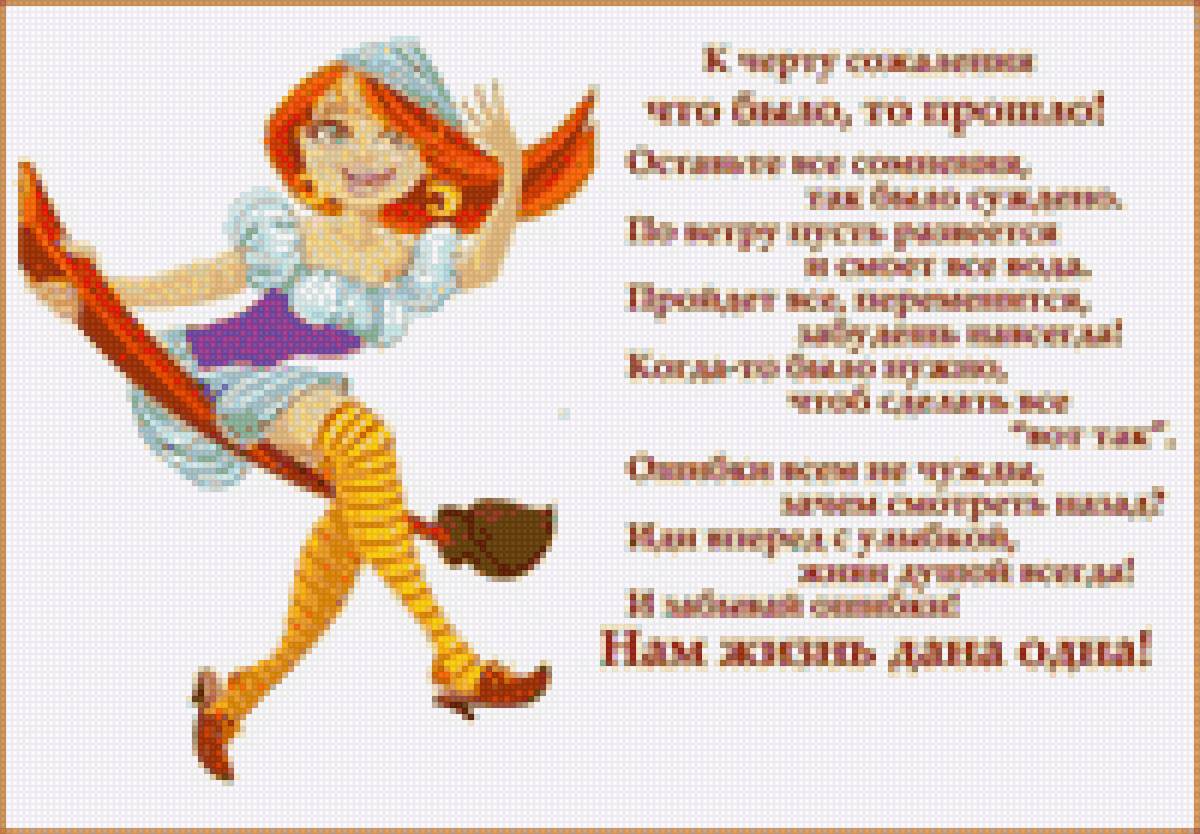 Не унывай! - пожелания, открытка, настроение, женщина, девушка, картинка - предпросмотр